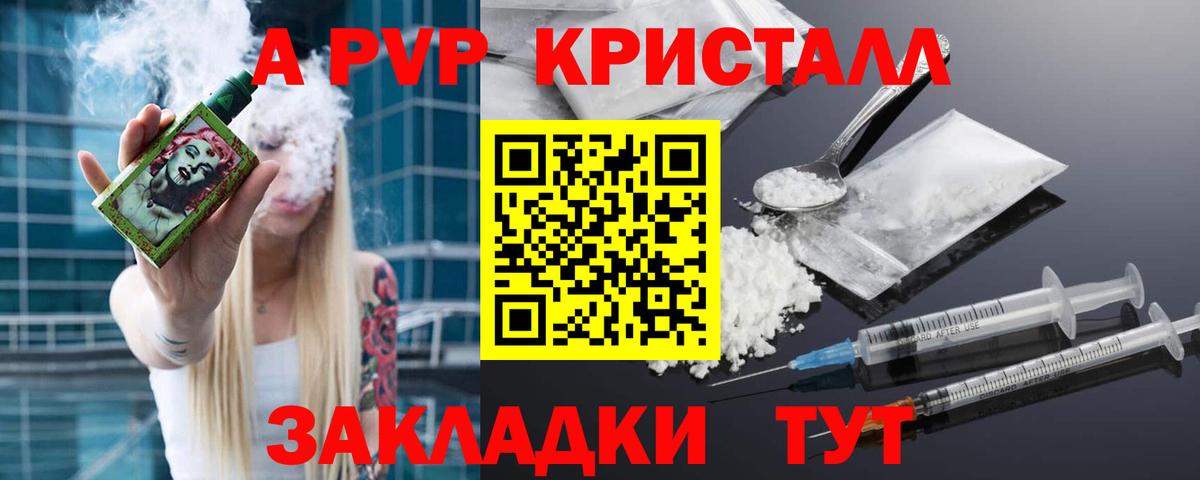 Alpha PVP крисы CK  Вход с VPN  Нижний Новгород  A-PVP мука 