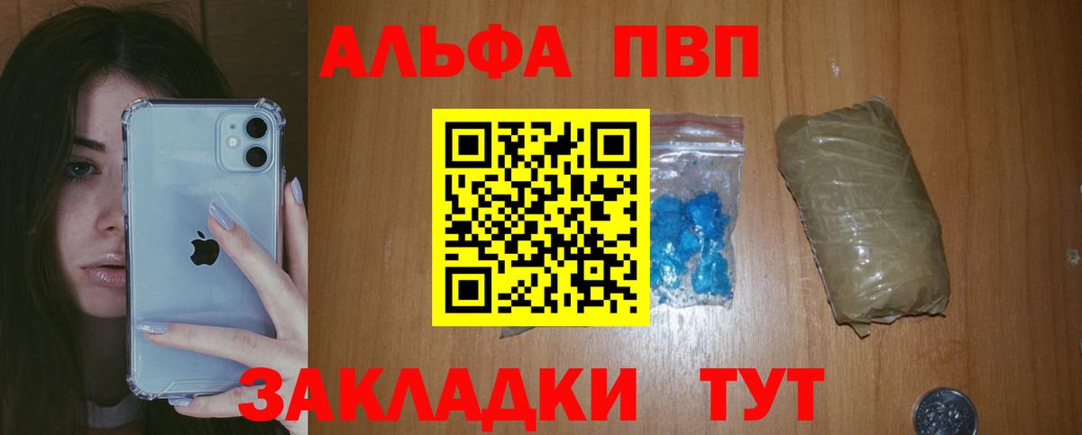 A PVP кристаллы Нижний Новгород
