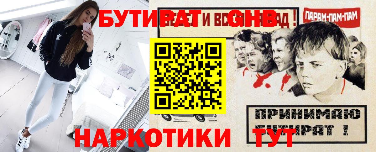 Бутират оксана  Вход с VPN  БУТИРАТ  Нижний Новгород 