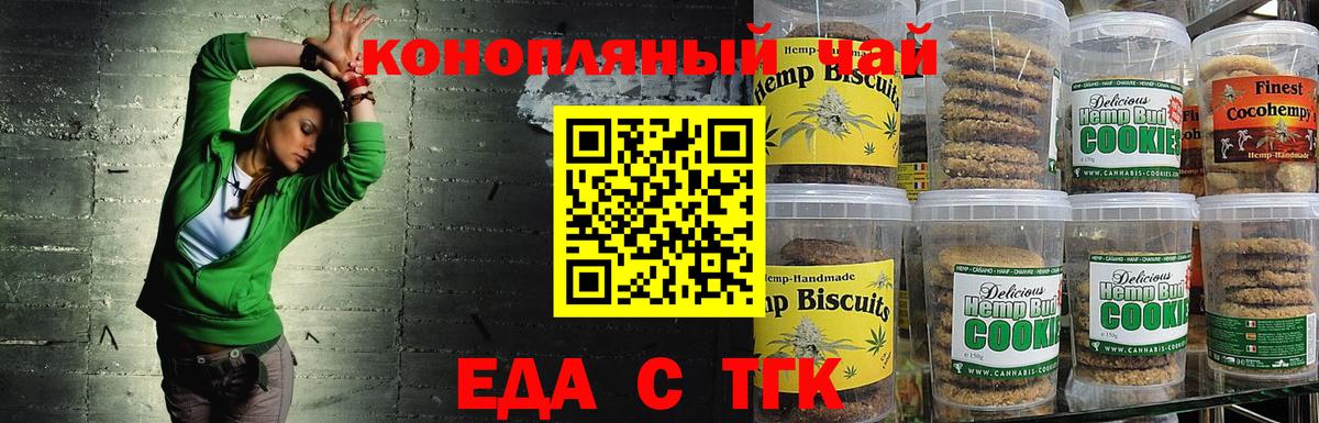Нижний Новгород  Canna-Cookies марихуана  Вход с VPN 