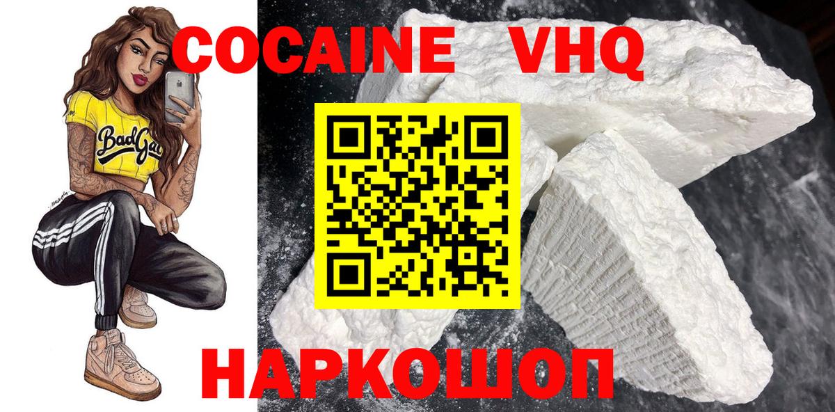 КОКАИН Эквадор  Кокаин Колумбийский  Нижний Новгород  Вход с VPN 