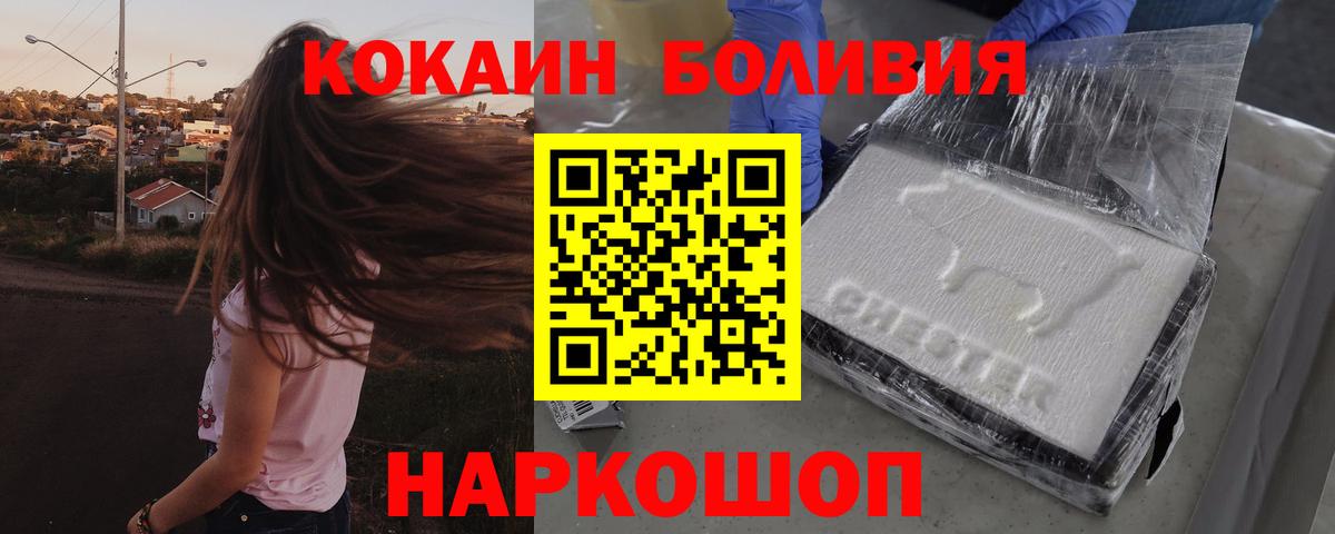 КОКАИН Боливия Нижний Новгород