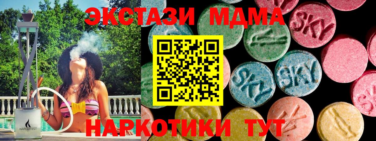 Нижний Новгород  Экстази  Вход с VPN  Экстази 250 мг 