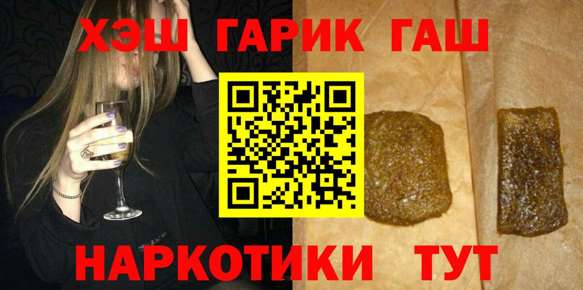 ГАШИШ  что такое   Вход с VPN  Нижний Новгород  ГАШИШ индика сатива 