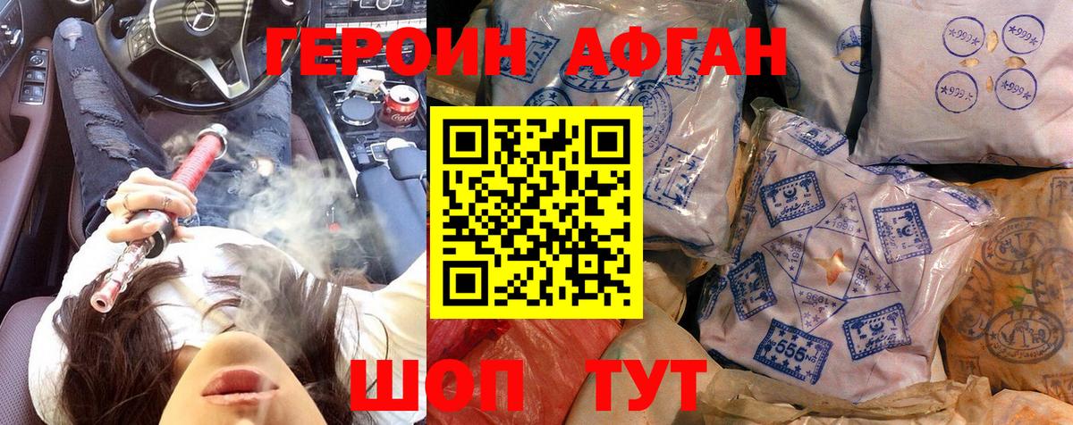 Героин гречка Нижний Новгород