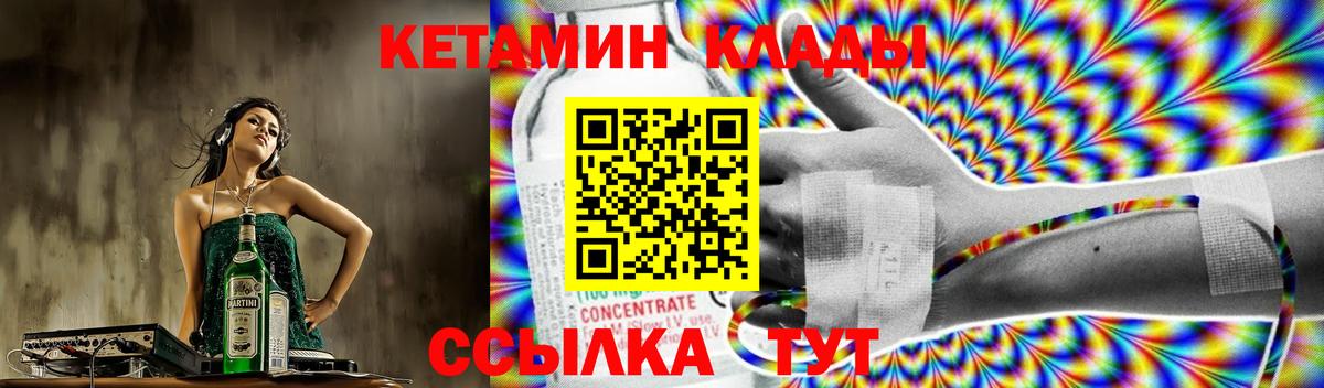 Нижний Новгород  КЕТАМИН VHQ  Вход с VPN 