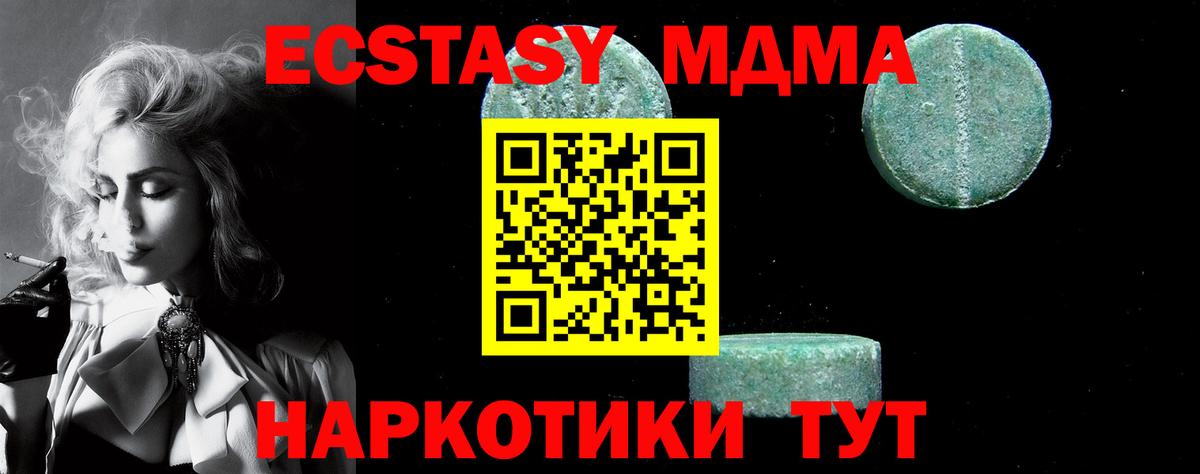 Нижний Новгород  MDMA  Вход с VPN  MDMA молли  MDMA crystal 