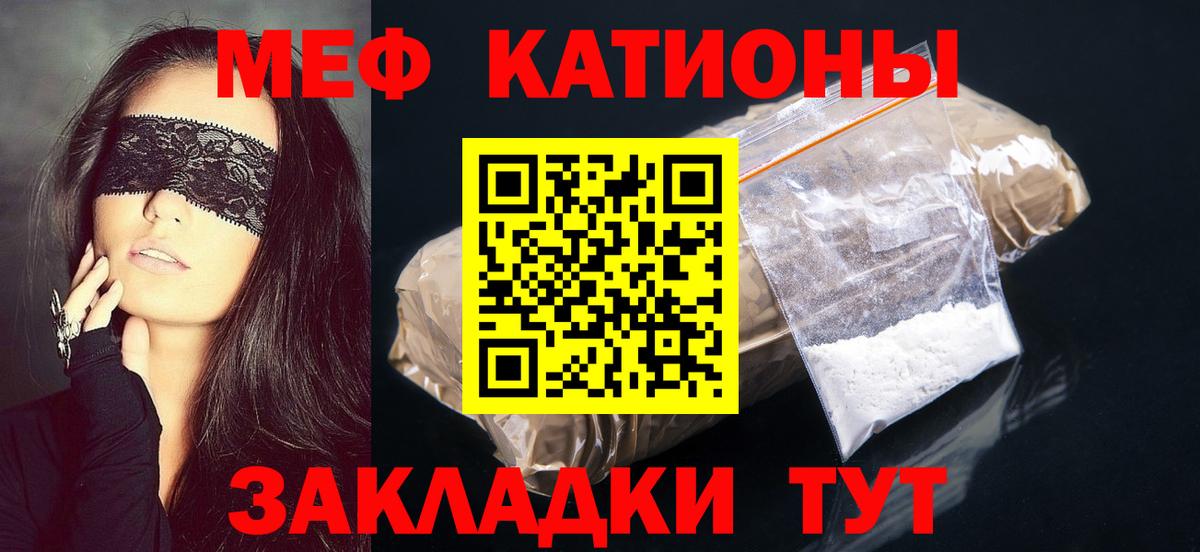 гидра ссылка  МЕФ VHQ  Мефедрон  Вход с VPN  Нижний Новгород  Мефедрон мяу мяу  МЯУ-МЯУ 