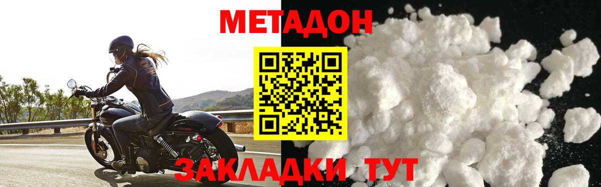 МЕТАДОН мёд  Вход с VPN  Нижний Новгород  Метадон VHQ 