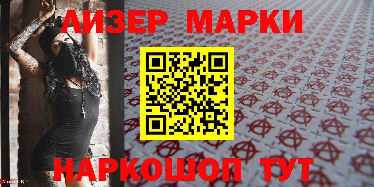 Наркотические марки 1,5мг  Вход с VPN  Марки 25I-NBOMe  Нижний Новгород 